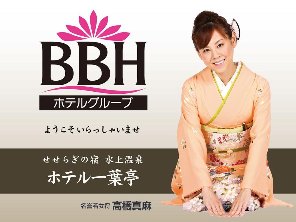 Hotel Ichiyotei Minakami Ngoại thất bức ảnh